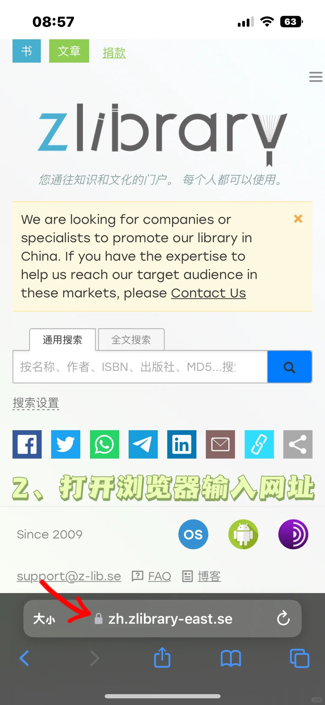 Z-library可以免费下载图书