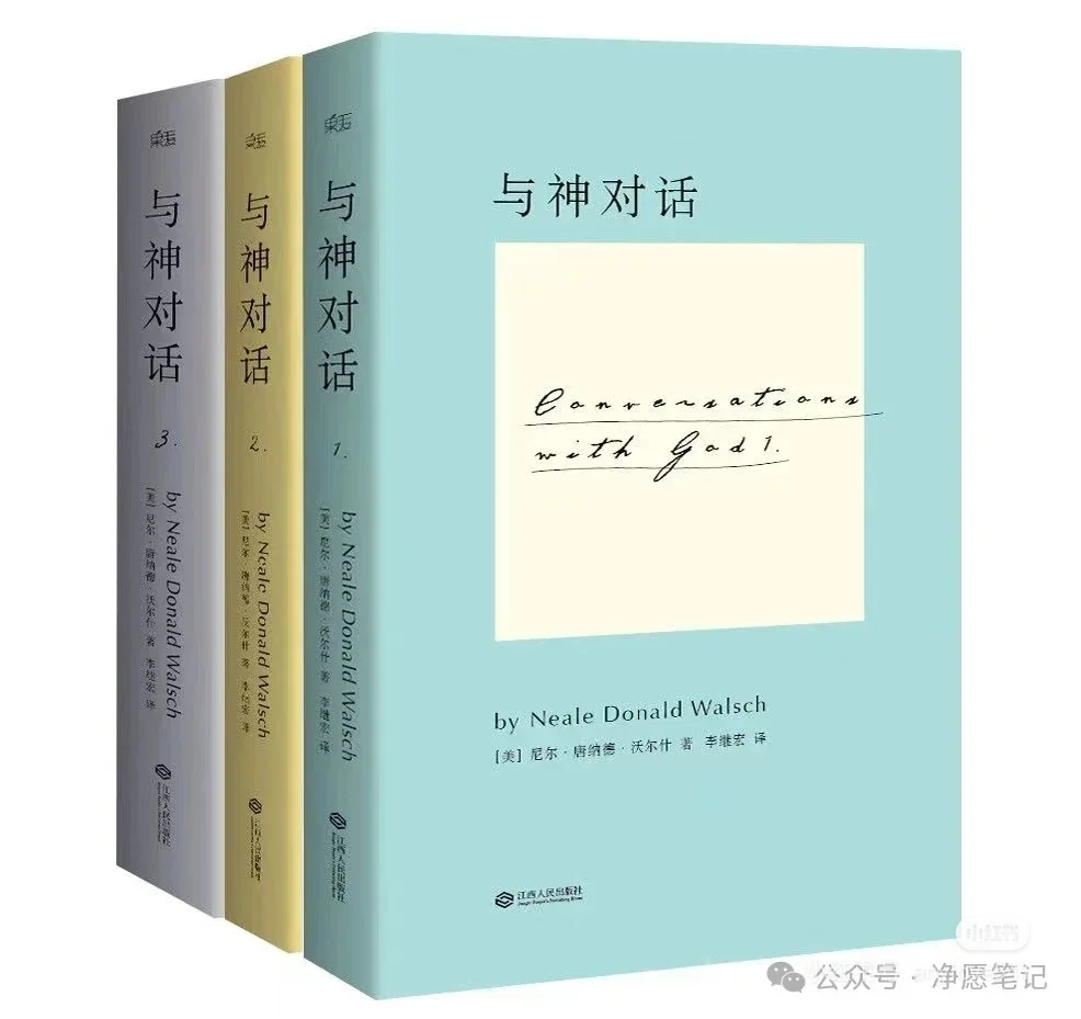 与神对话无偿免费分享电子版！