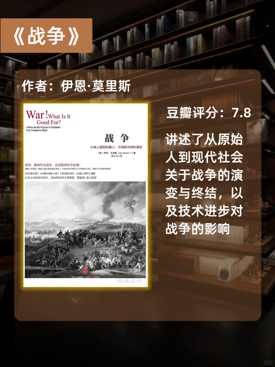 文史书单｜理解世界的17本历史书籍❗