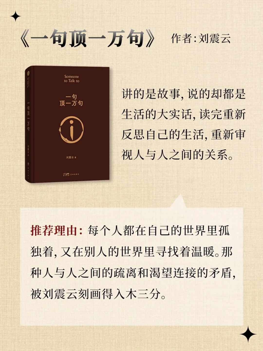强烈建议：这6本书值得退休人去读一下❗️