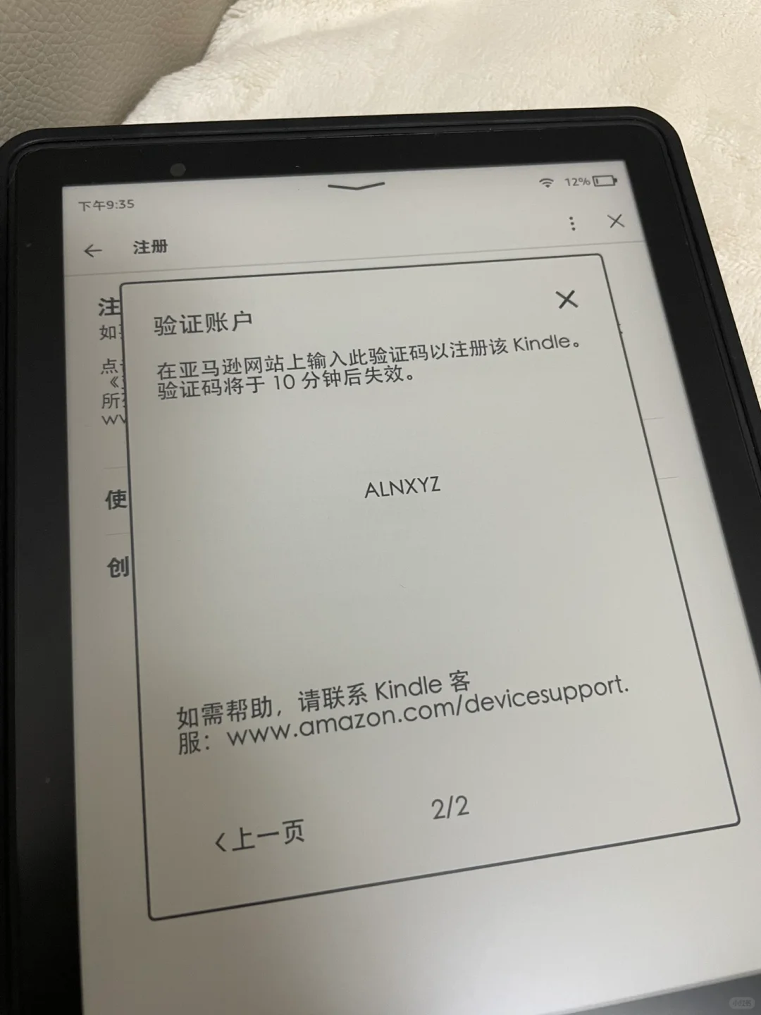 Kindle的cn邮箱用不了，转美亚
