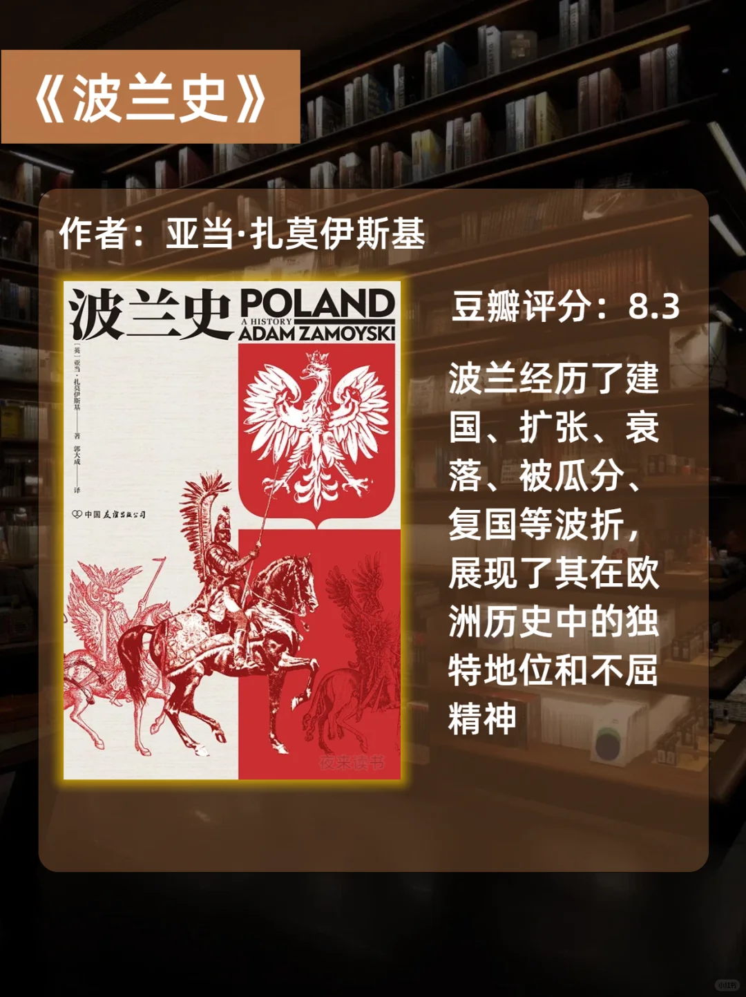 文史书单｜理解世界的17本历史书籍❗