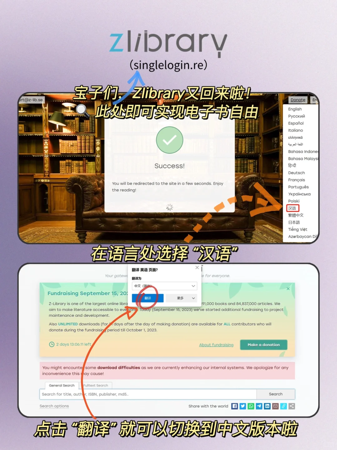 Zlibrary 回来了！免费看书的快乐就是爽！