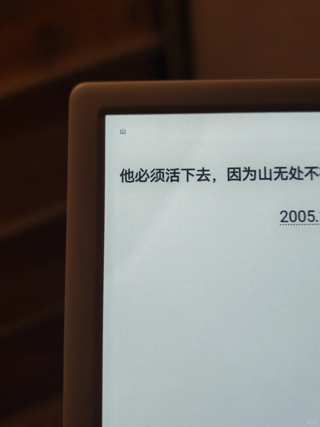 不要买掌阅iReader！