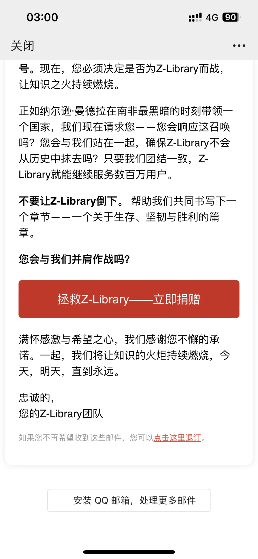 ❗️警惕假z-library诈骗‼️‼️