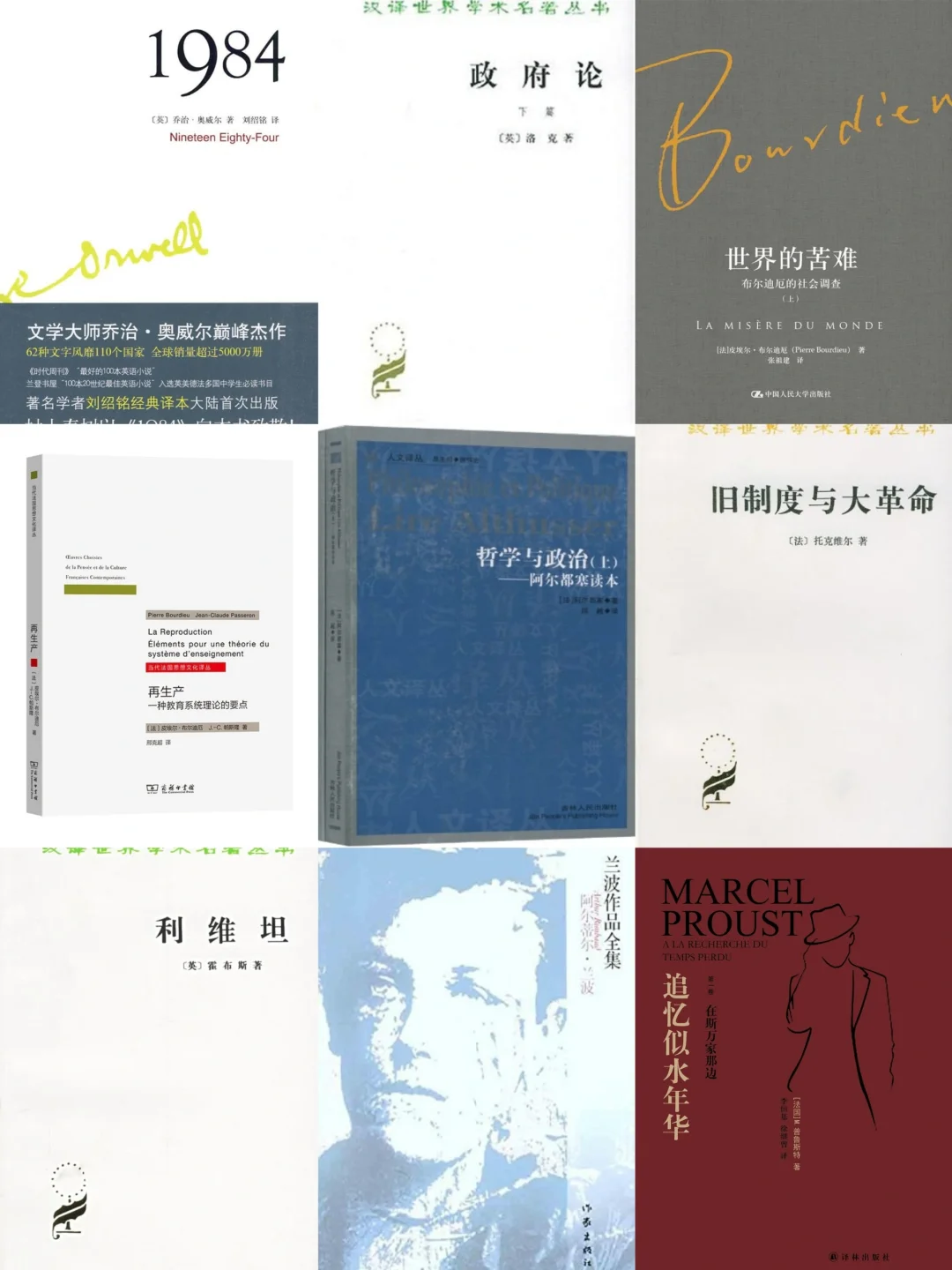 高三一年的个人书单
