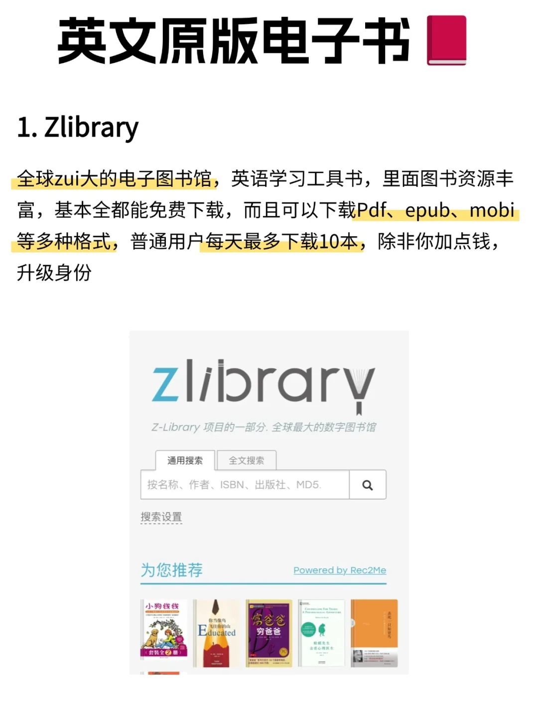 自用英文原版电子书网站，实现英文书自由
