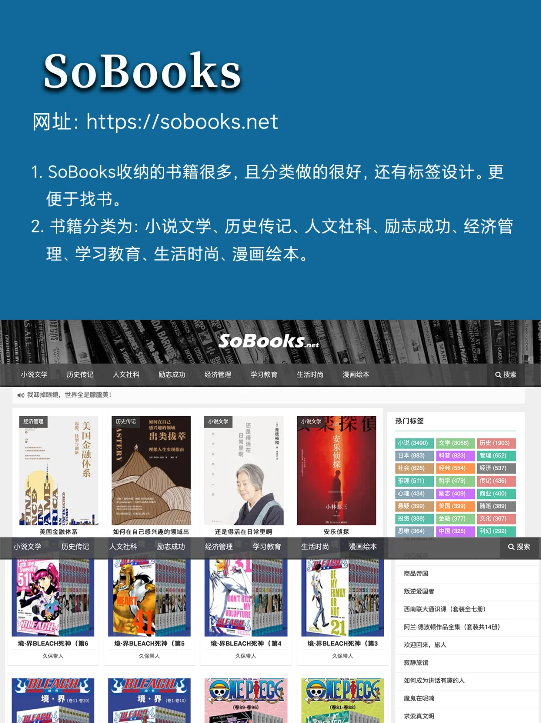 这6个免费的电子书下载站，看书自由必须收藏