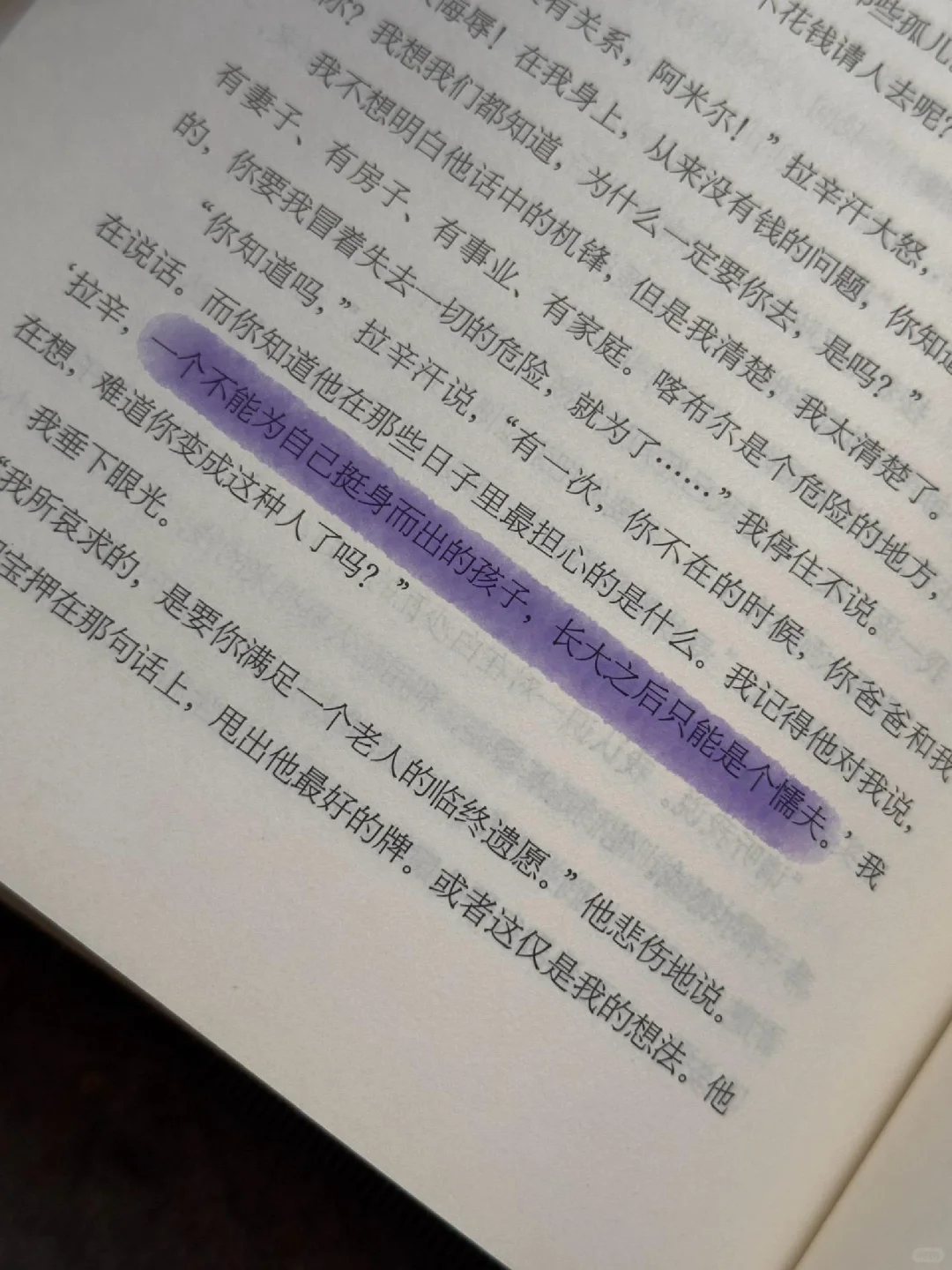 追风筝的人（电子书pdf）
