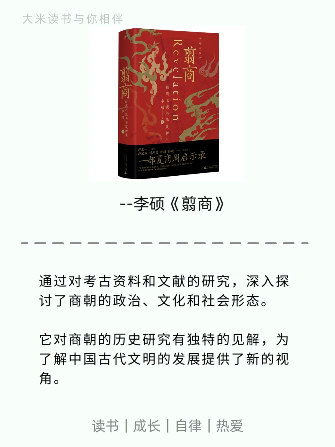 10本天花板级历史书，比小说都上瘾