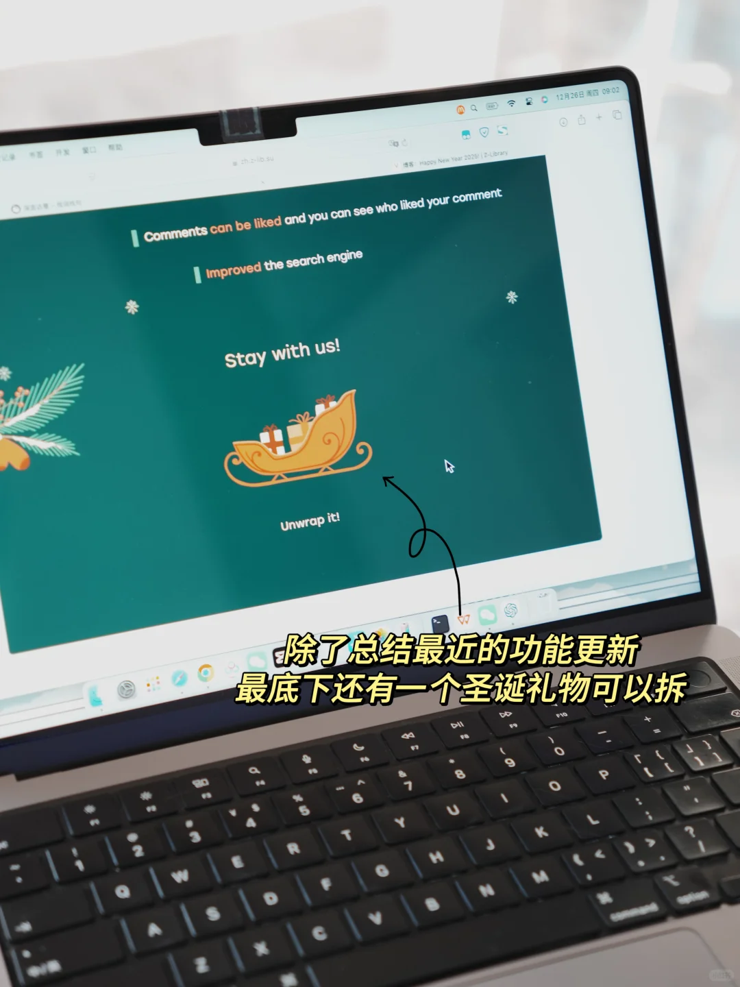 是谁还没有领到Zlibrary的圣诞礼物🎄
