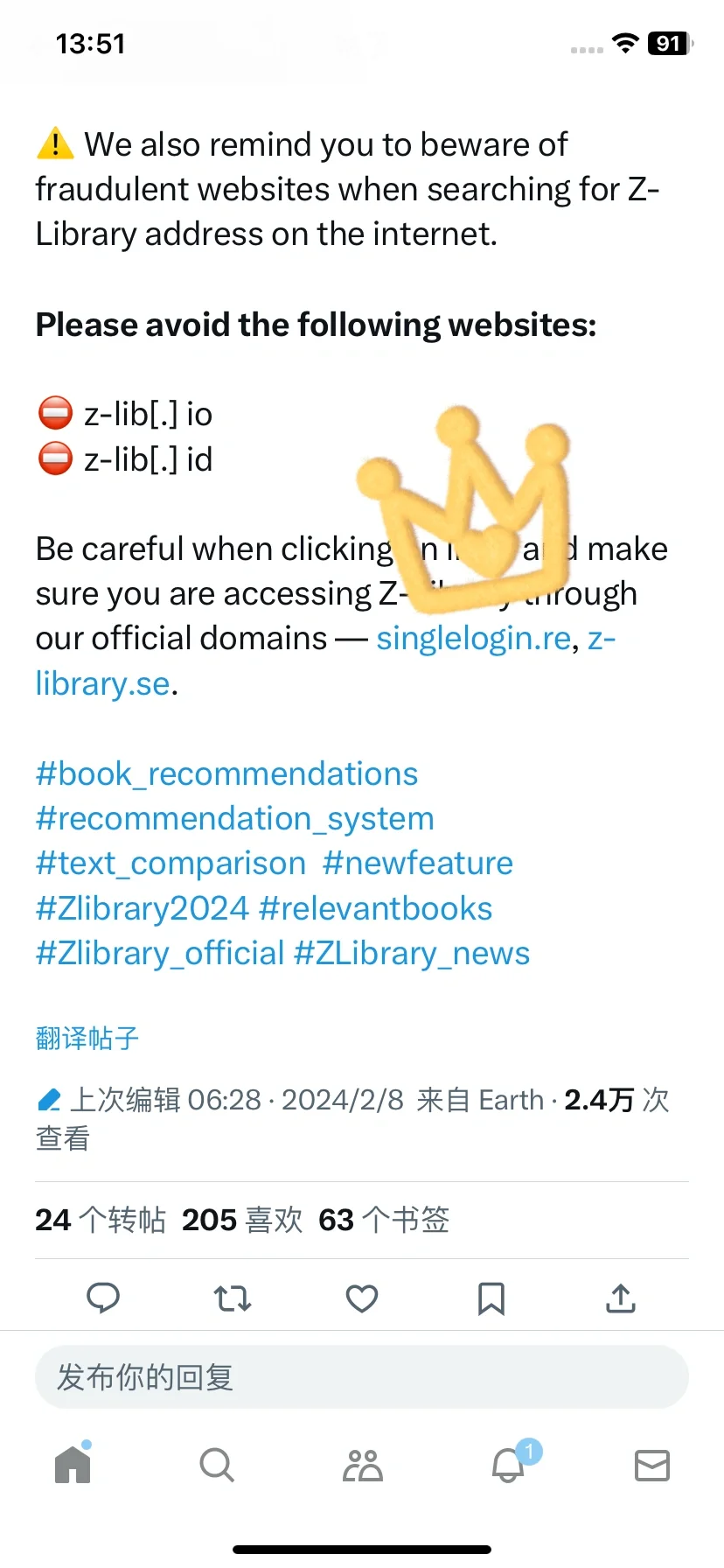Z-library官方捐助渠道，不要再被骗啦！！