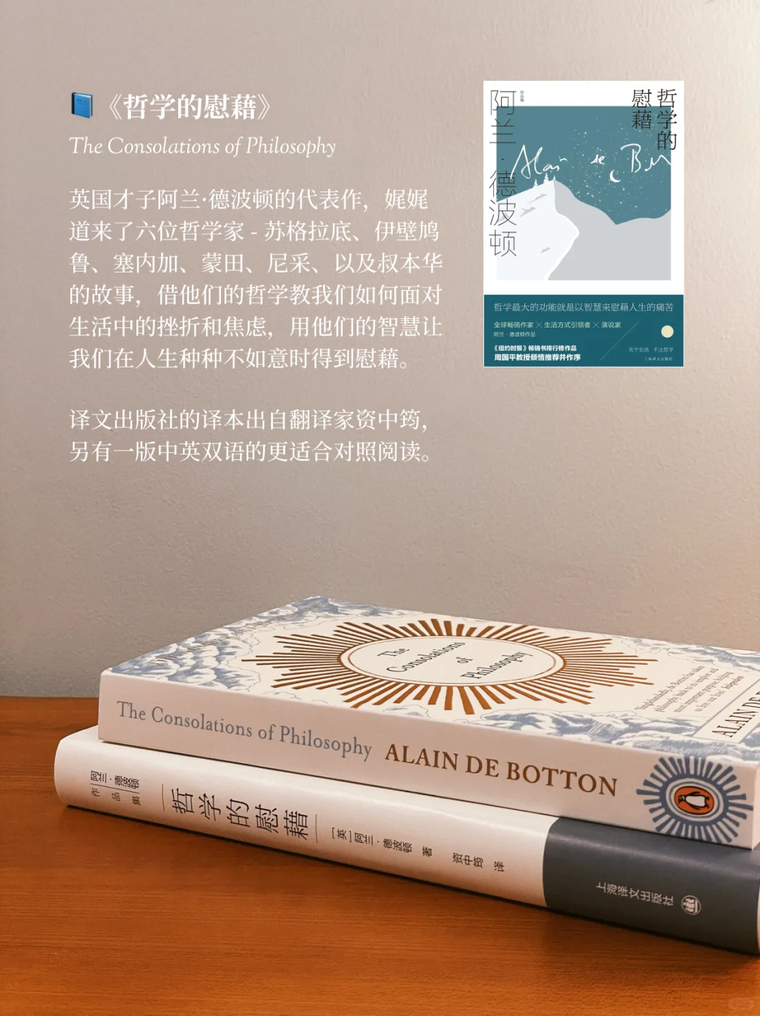 📚｜“轻读哲学”小书单