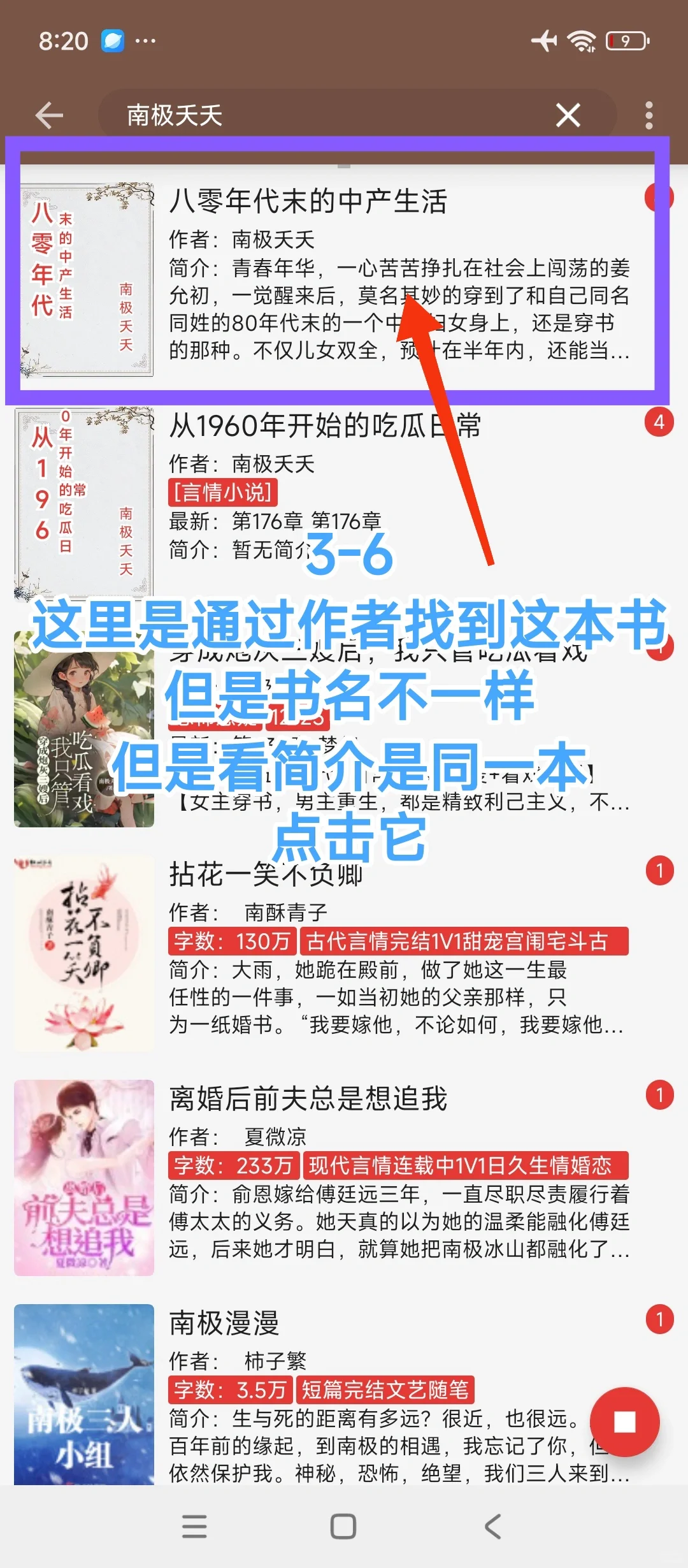 kindle看免费小说2