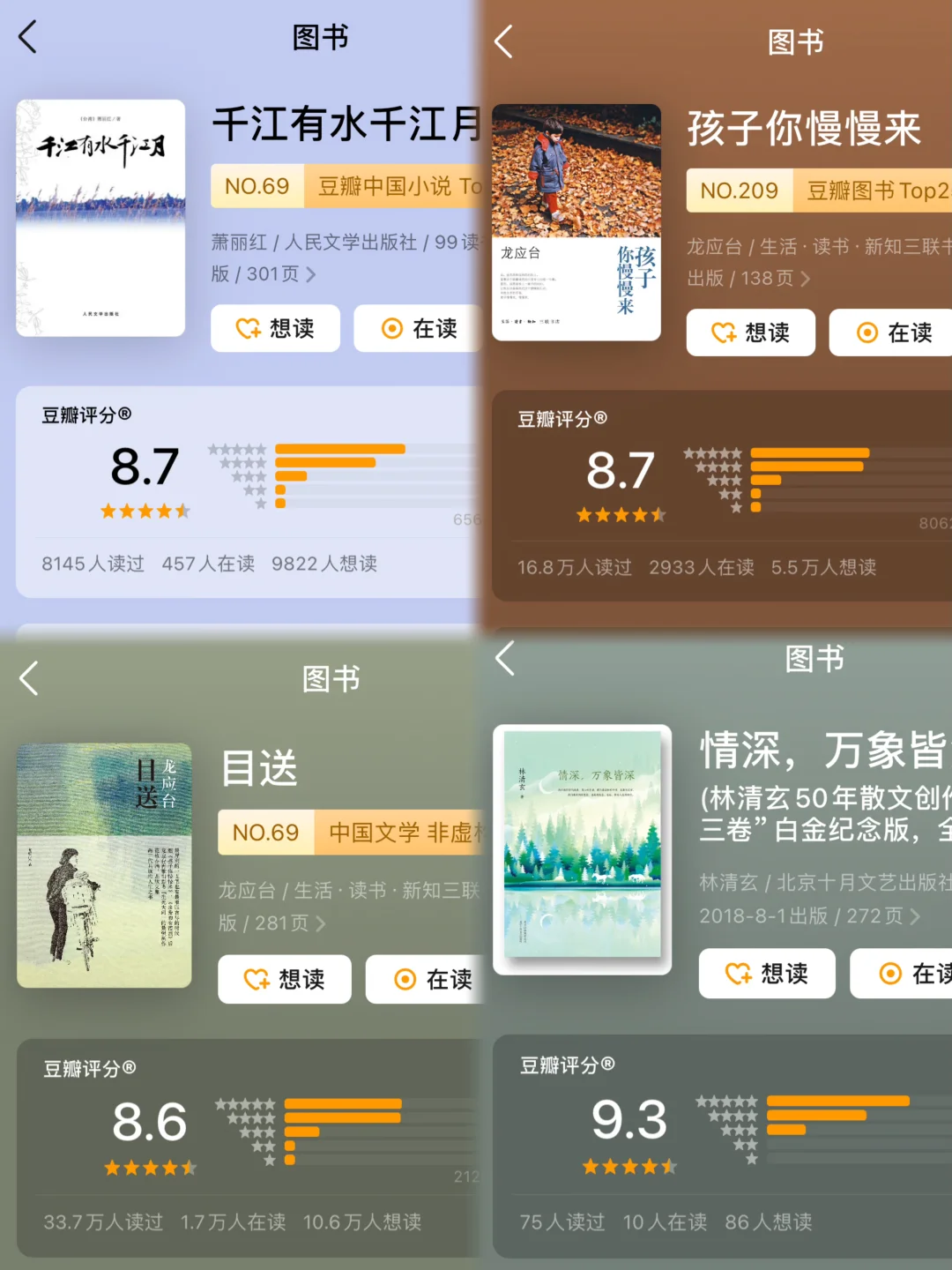 台湾文学书单｜太好看了 我找到了难得的真诚