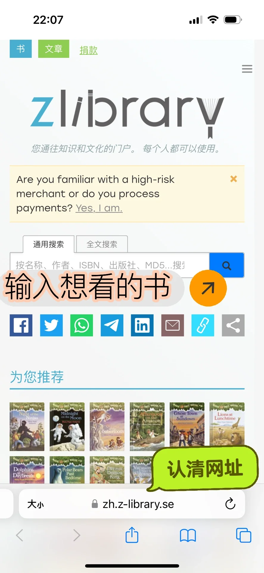 z-Library强力回归！读书自由！财富密码！