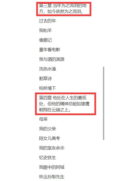 莫言-不被大风吹倒pdf电子书