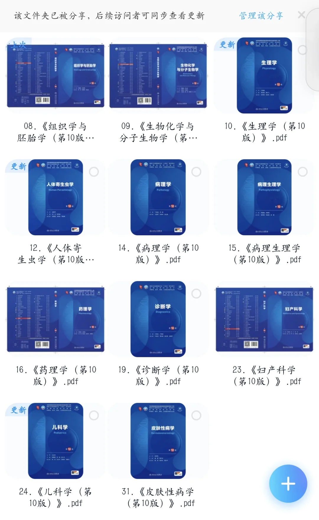 人卫十版，26考研真的不知道说什么