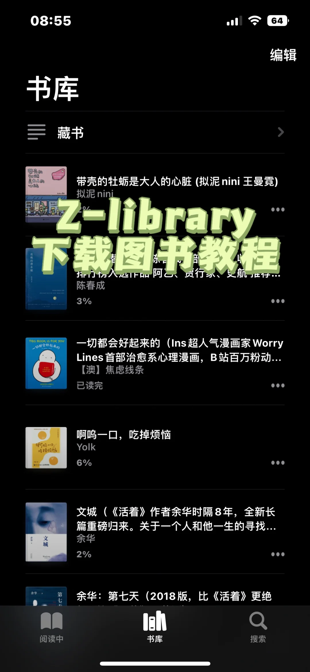Z-library可以免费下载图书