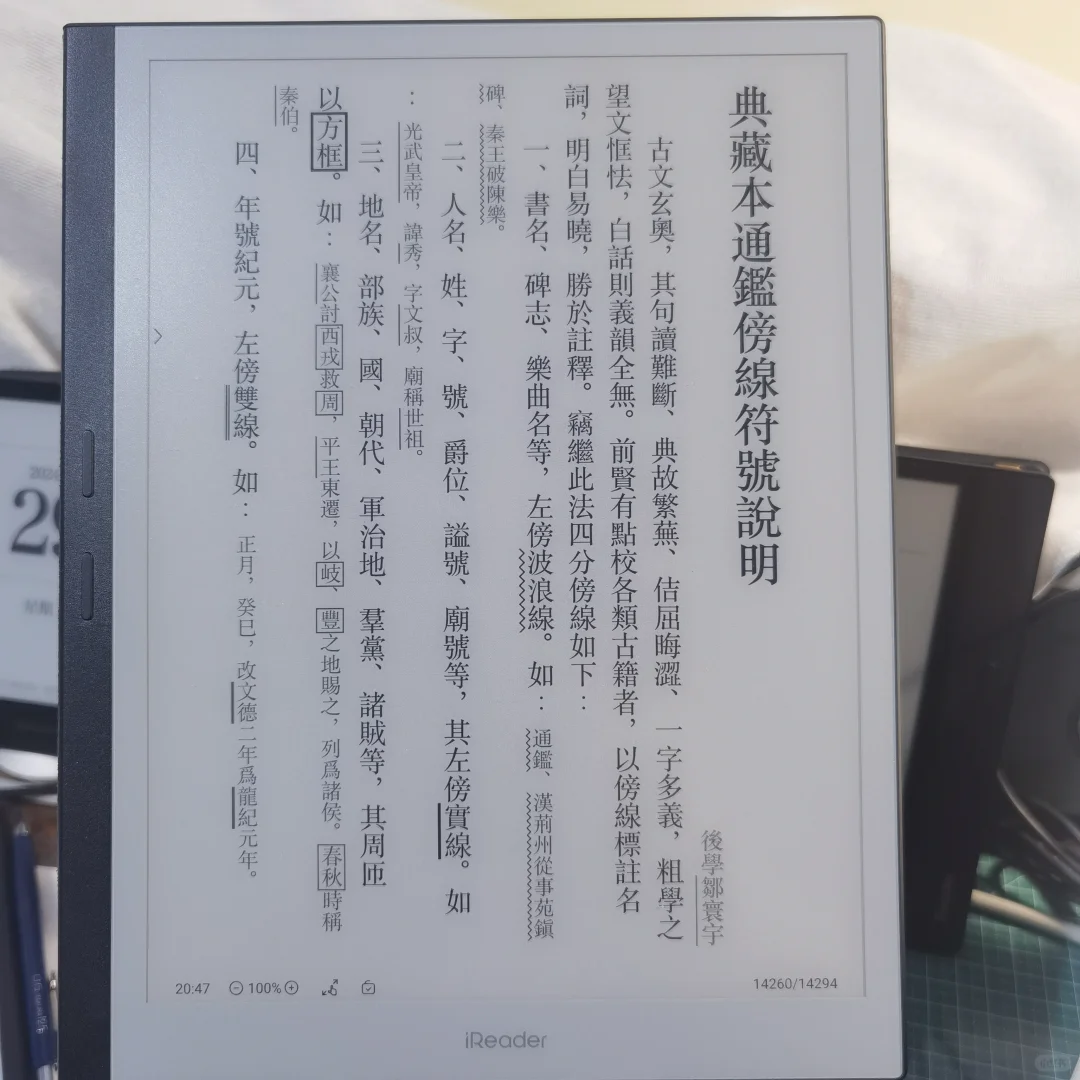 掌阅iReader SmartX3 Pro