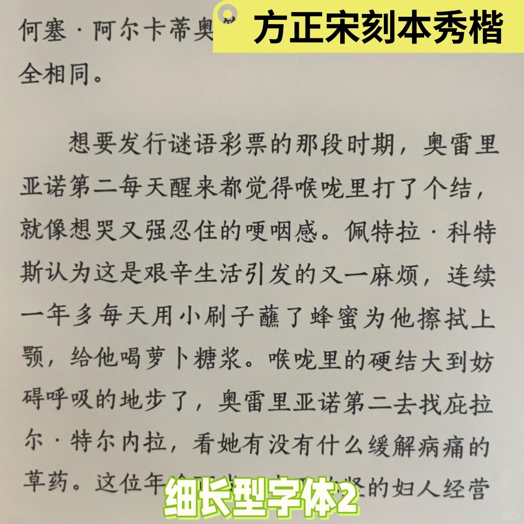 kobo字体推荐及使用指南（自用简洁版）