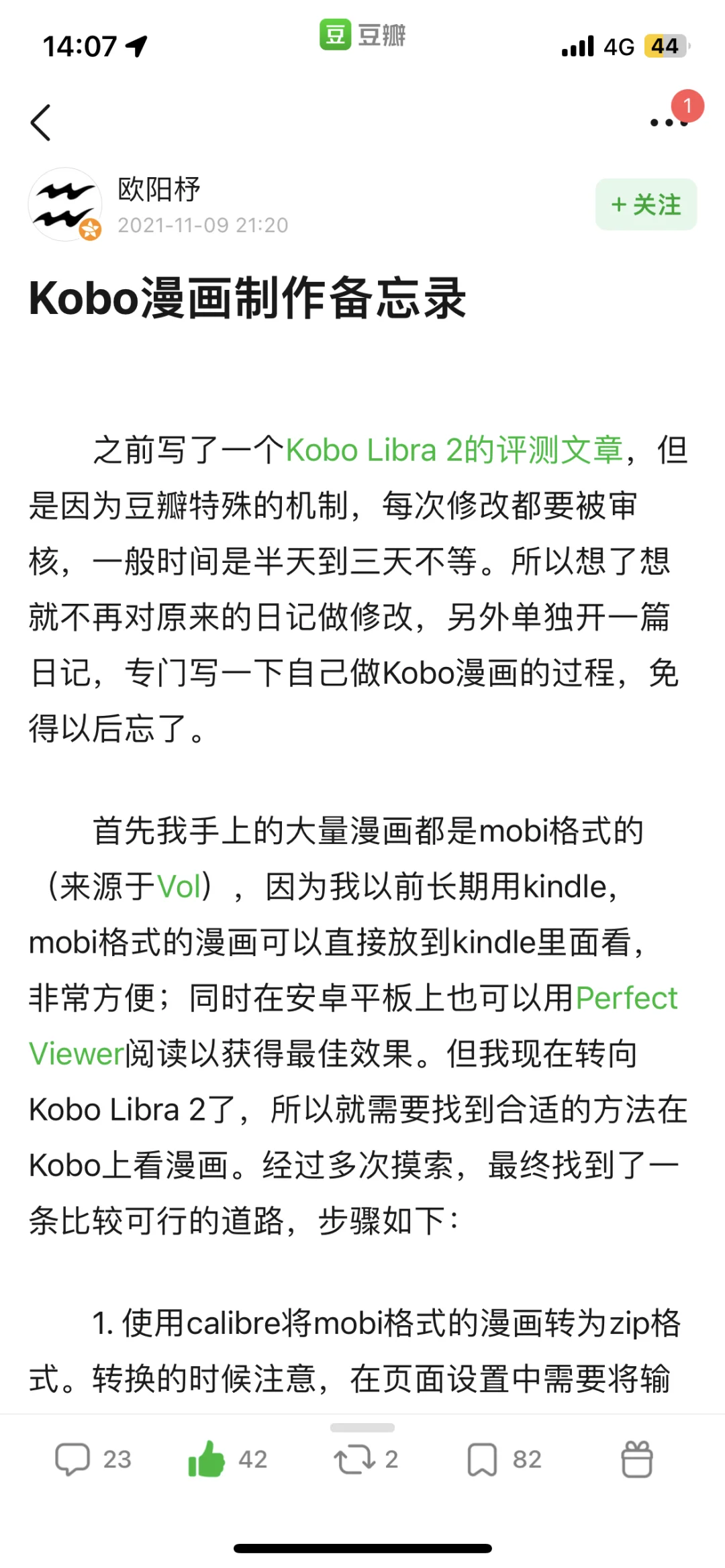kobo字体推荐及使用指南（自用简洁版）