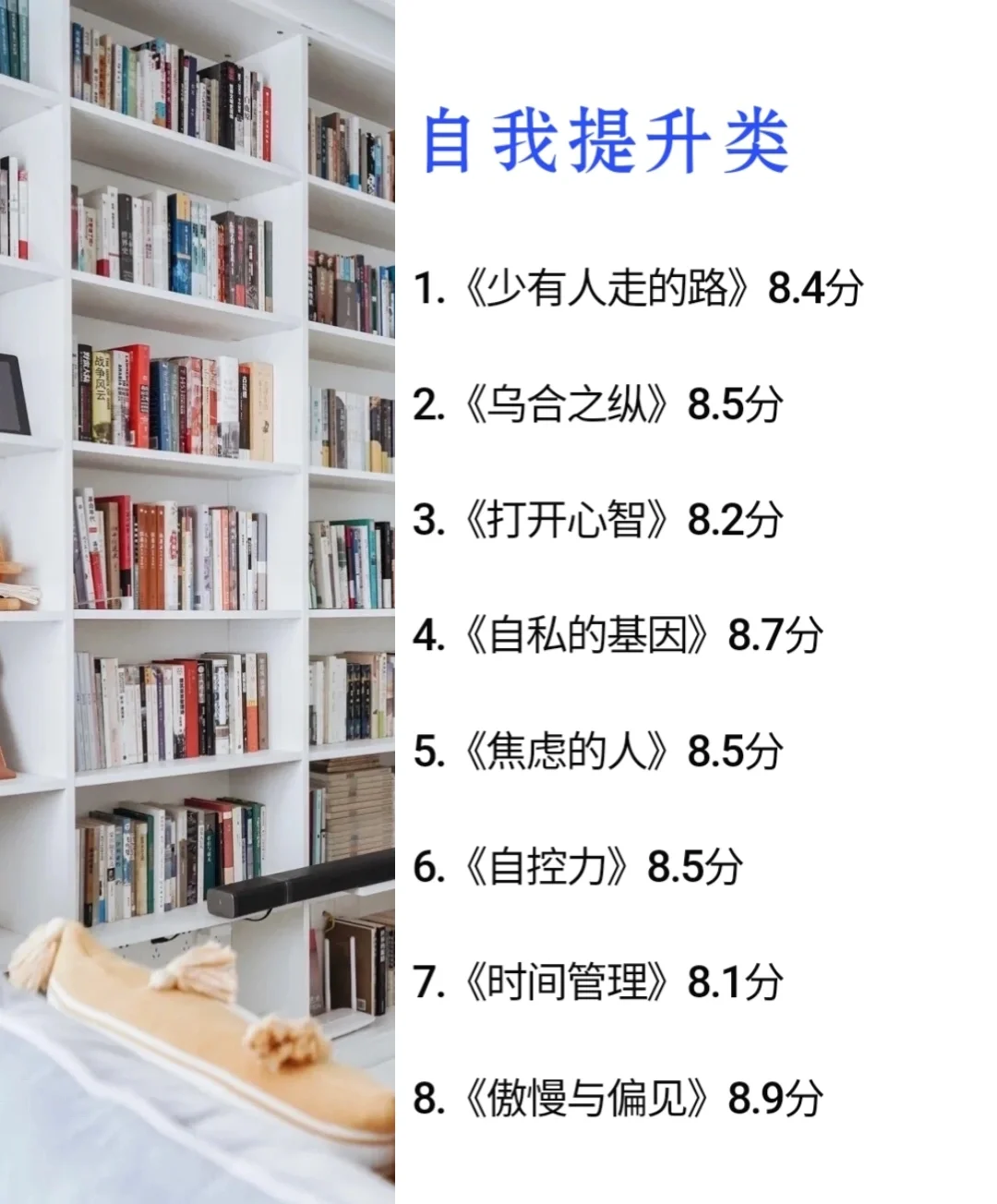脑子会变快的8类书单，一定要看‼️