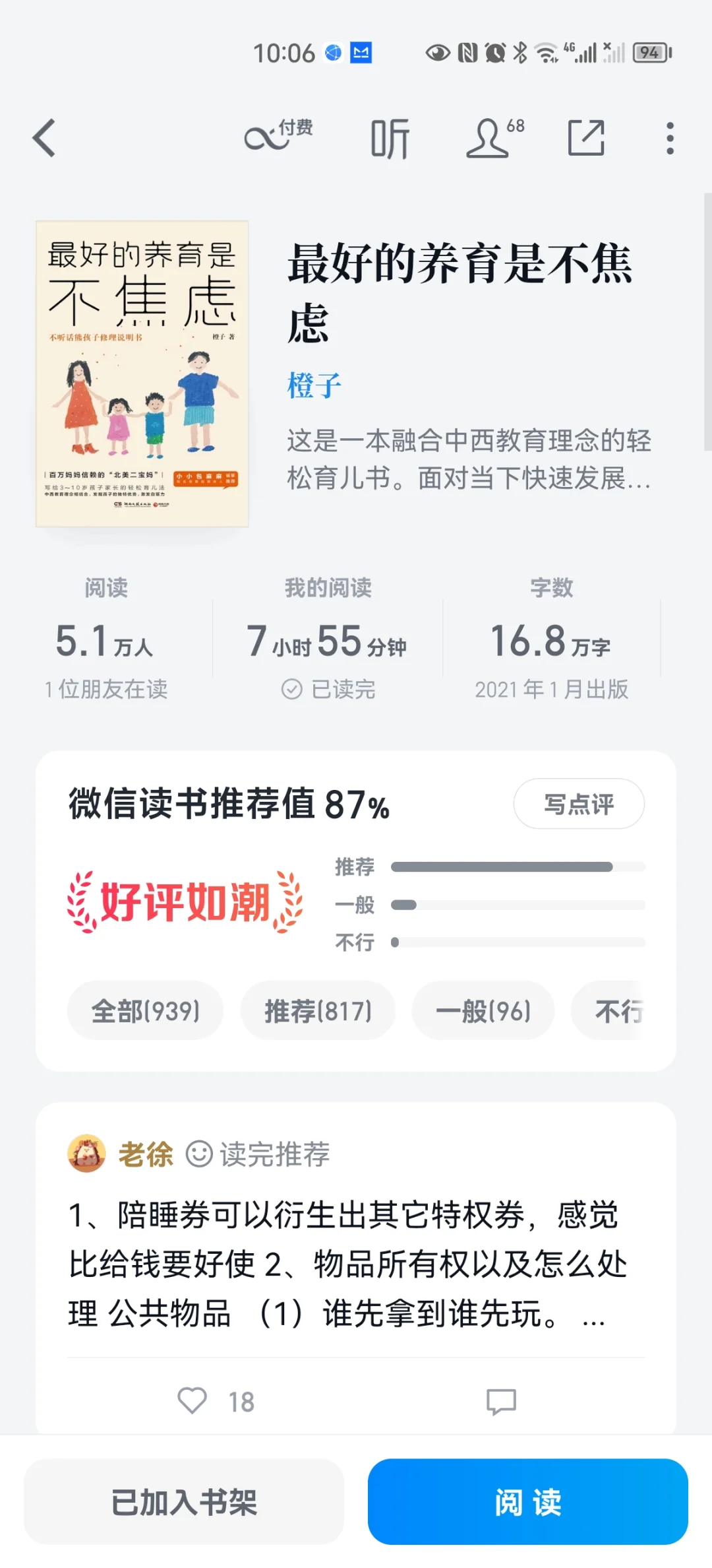 2024我的年度top10书单