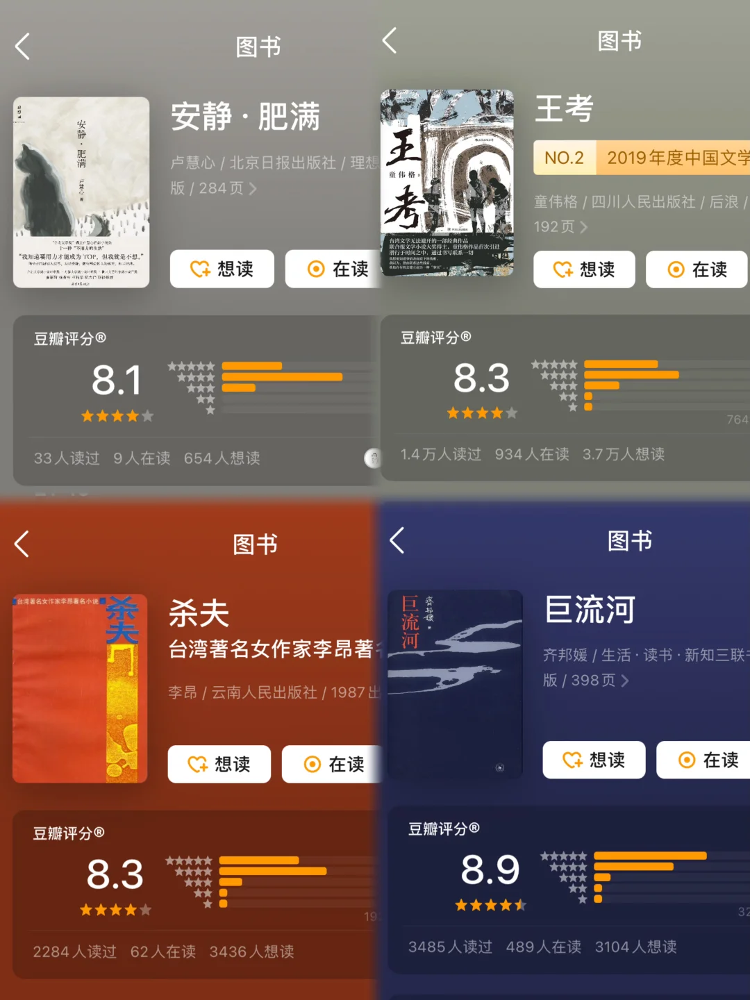 台湾文学书单｜太好看了 我找到了难得的真诚