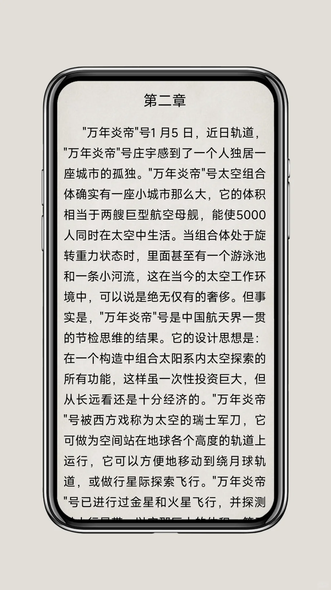 全频带阻塞干扰PDF epub mobi电子书分享