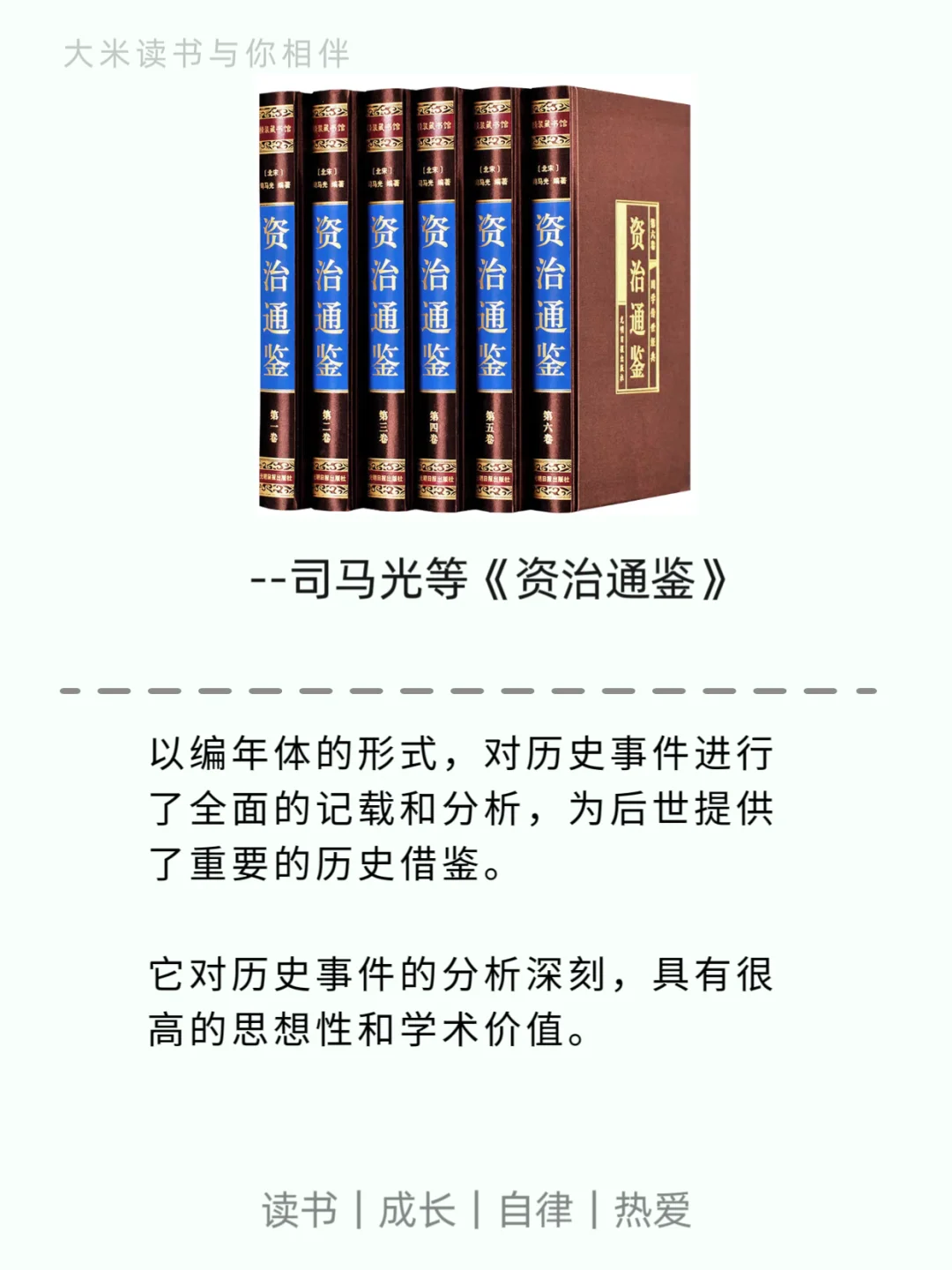 10本天花板级历史书，比小说都上瘾