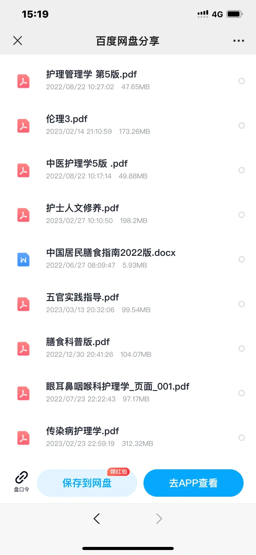 肯定有你需要的东西🤔