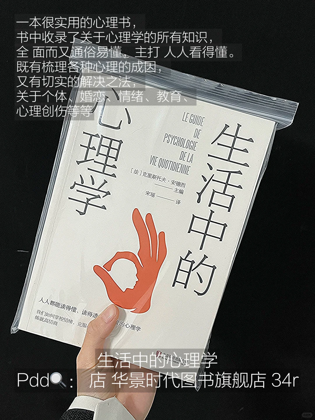 pdd心理书单🏆送给想要脱胎换骨的你