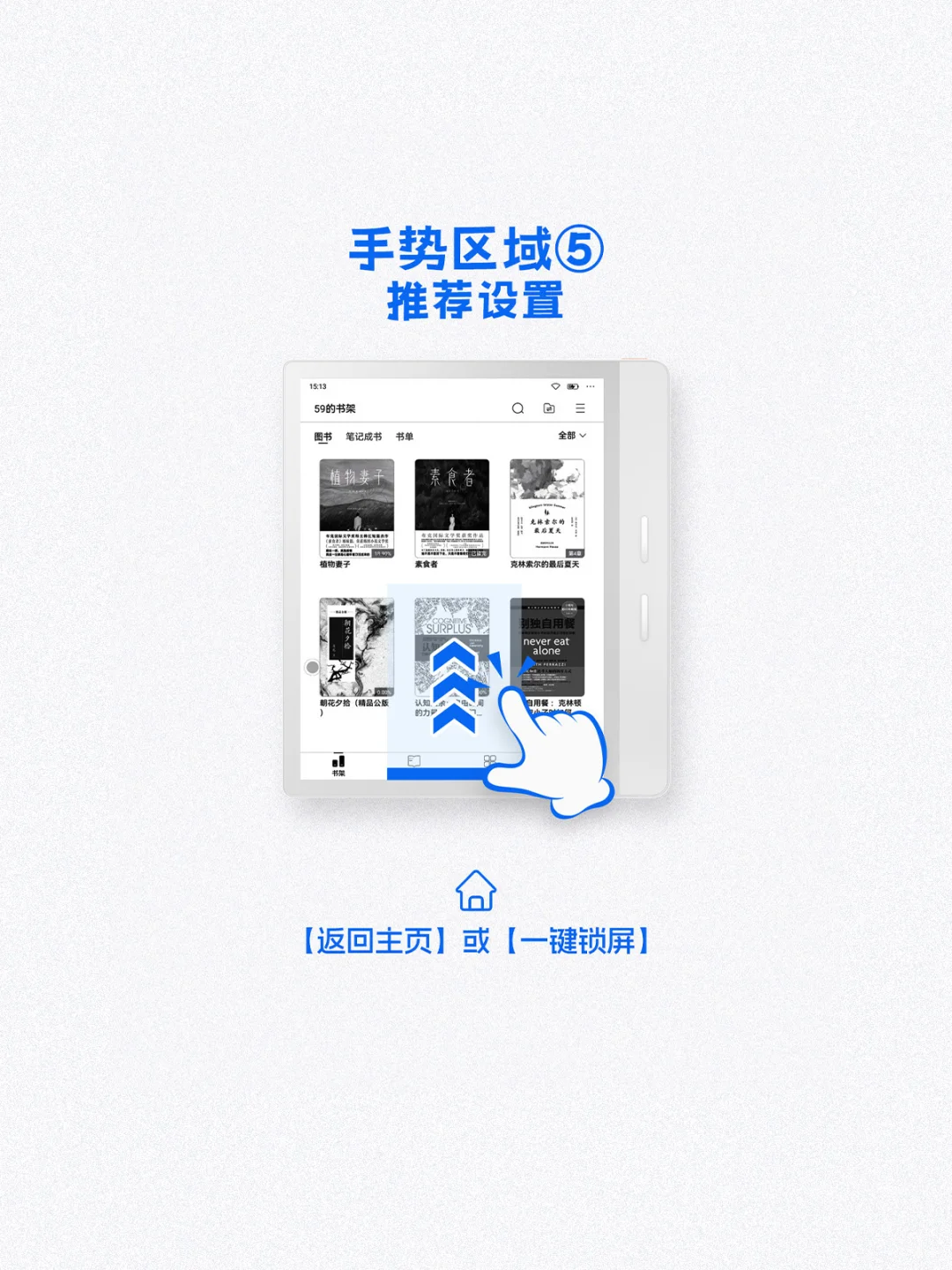 iReader小贴士🔗全局手势的隐藏细节✅