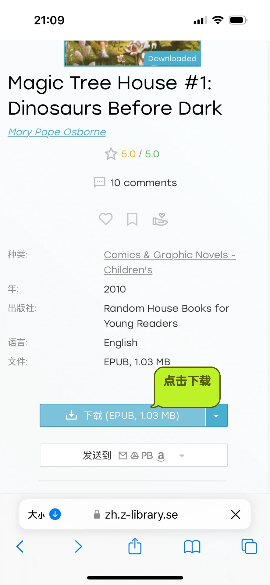 z-Library强力回归！读书自由！财富密码！