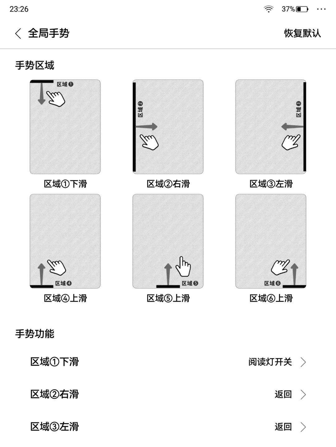 掌阅ocean4系列推送SmartOS2.2版本了