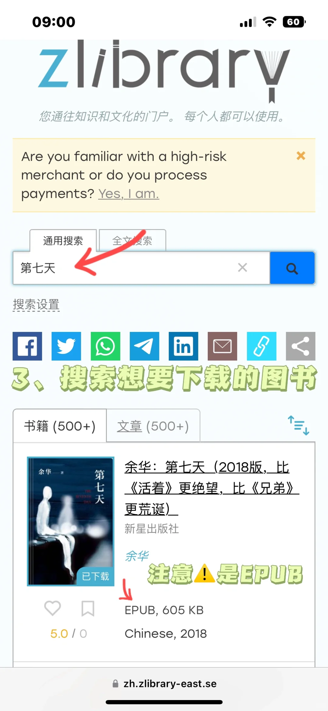 Z-library可以免费下载图书