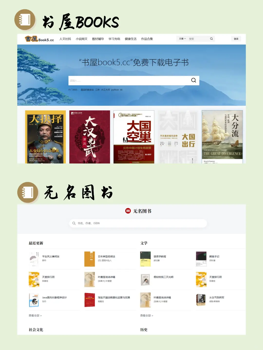 🔴30个网站！实现期刊杂志等电子书自由啦！