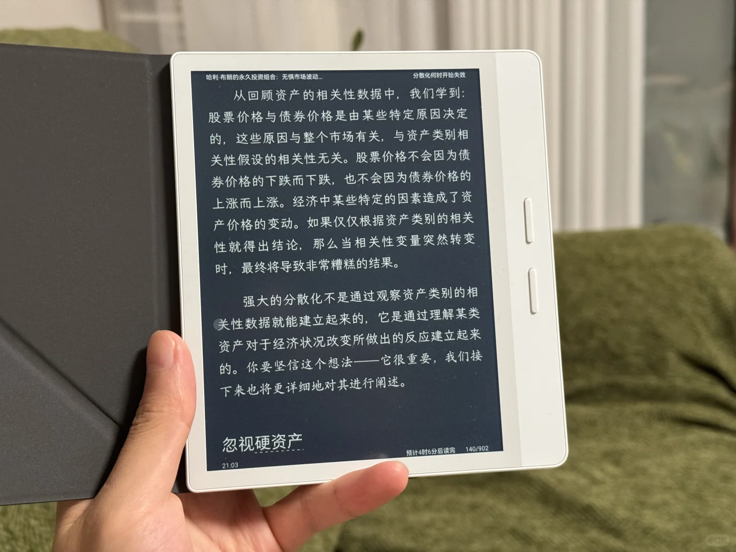 最终还是留下了掌阅ocean4t