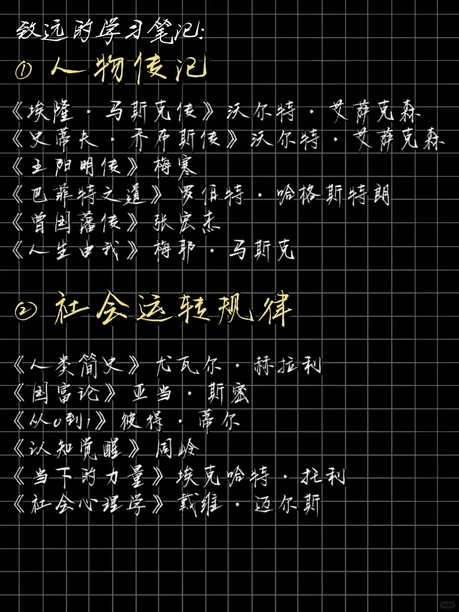 Jack叔叔推荐读书顺序！