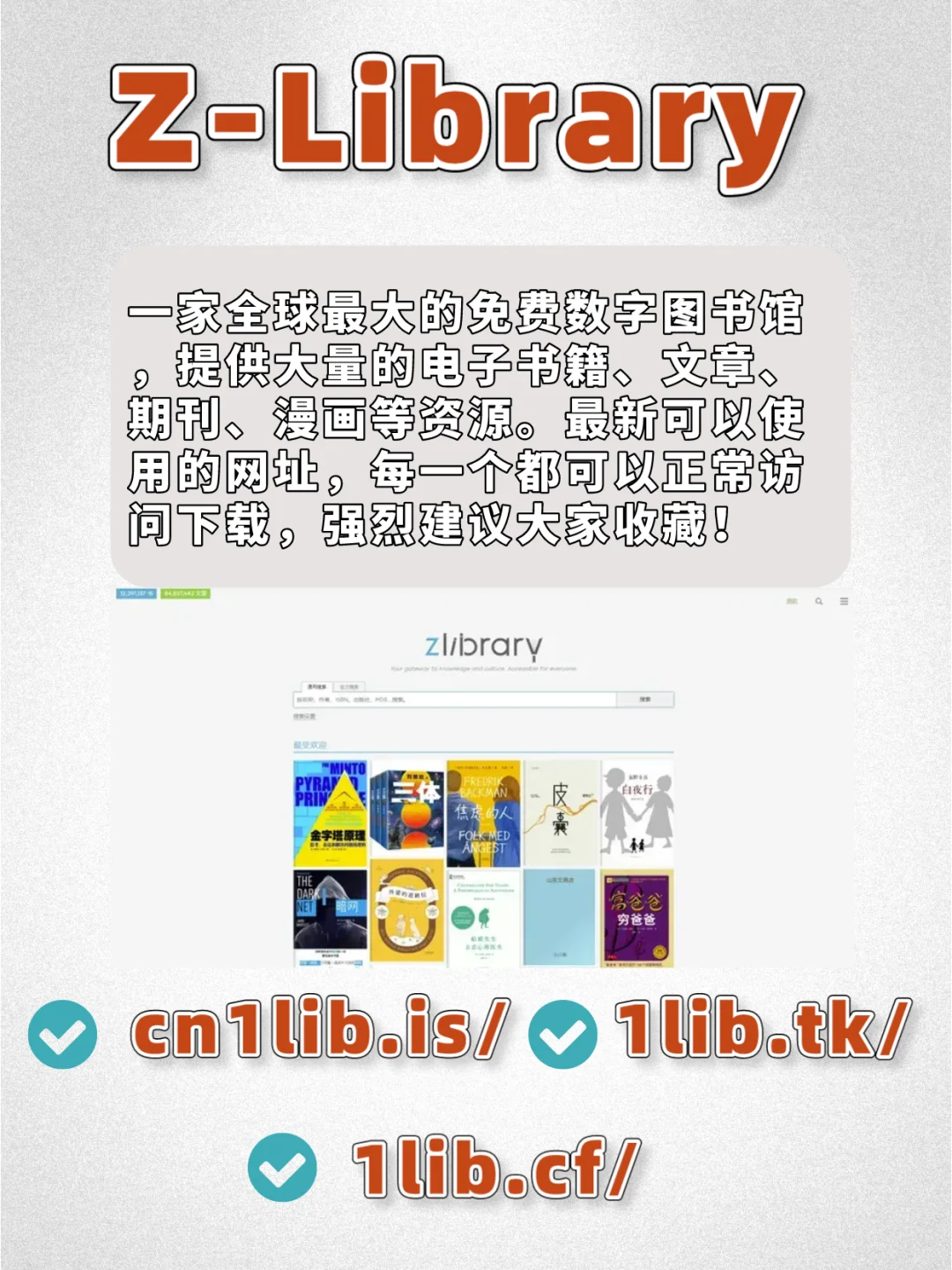 免费电子书下载🥇Z-Library我的快乐老家