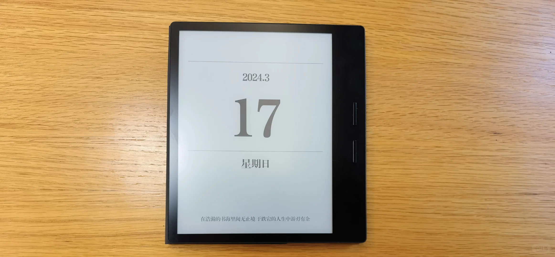 出闲置自用掌阅ireader ocean2