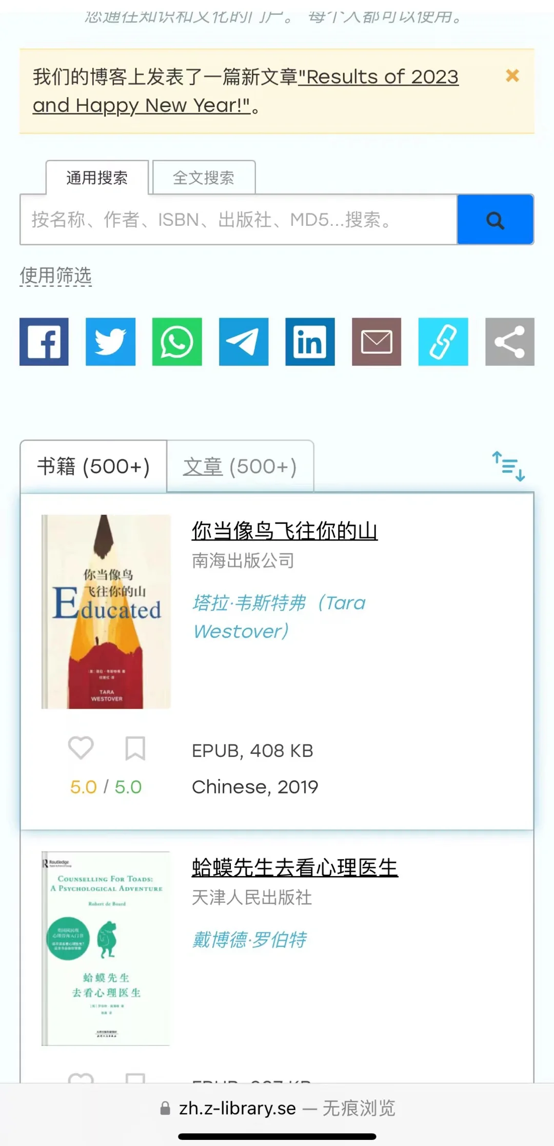 【图书+Z-Library网站】