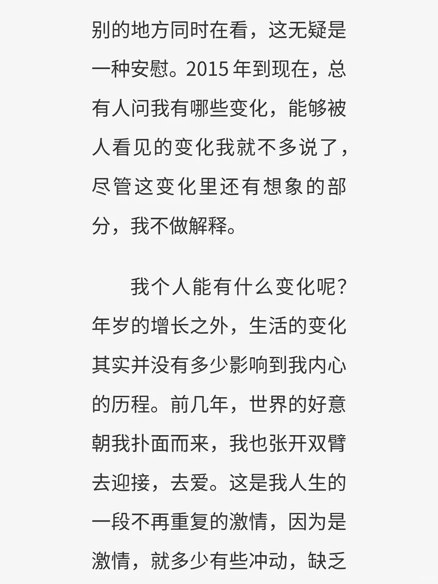 《后山开花》电子书无偿分享