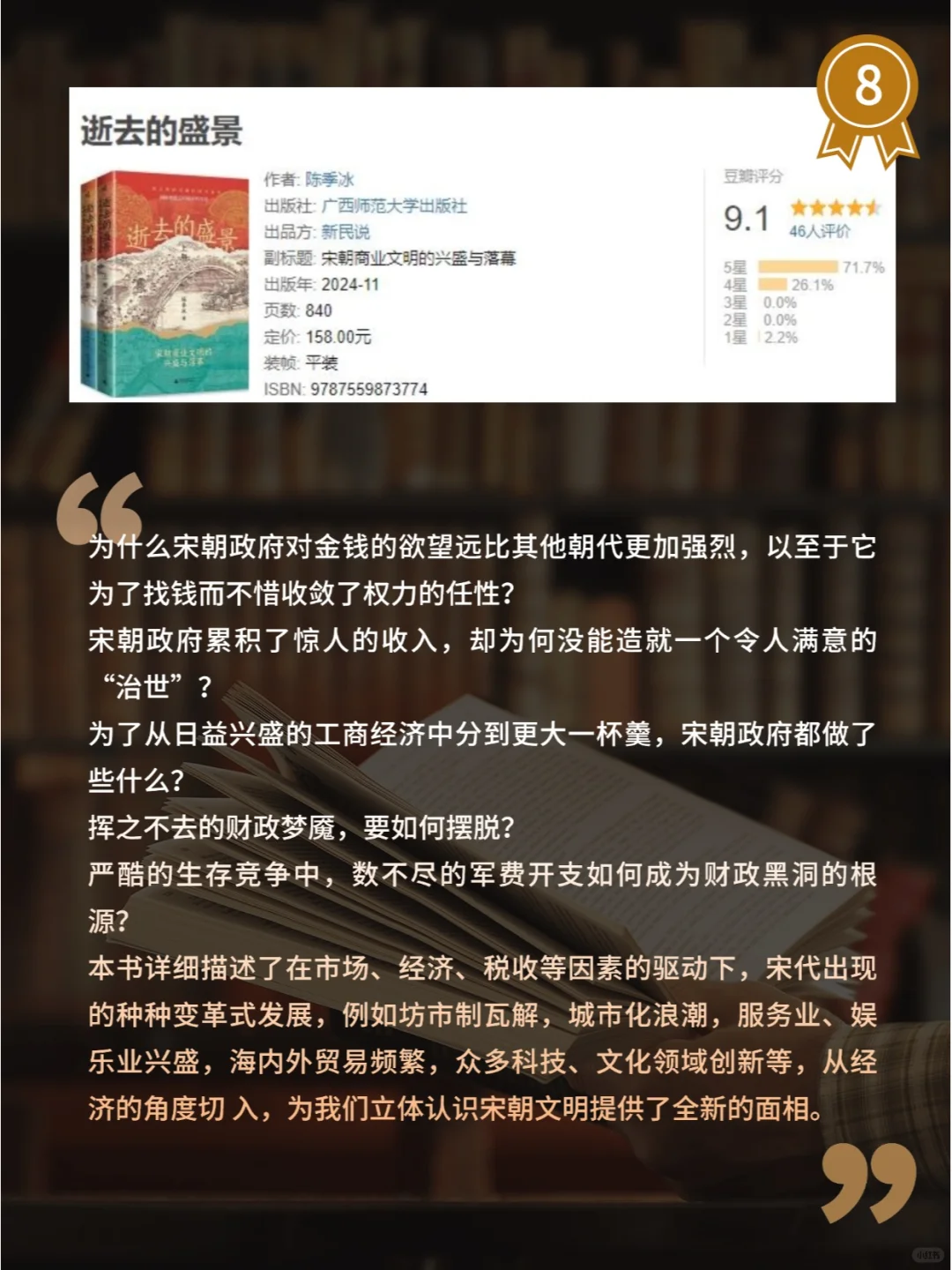 最新豆瓣高分历史书单☝你读过几本？