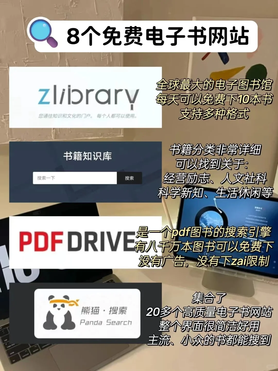 🆓免费电子书网站|自我提升实用到爆‼️