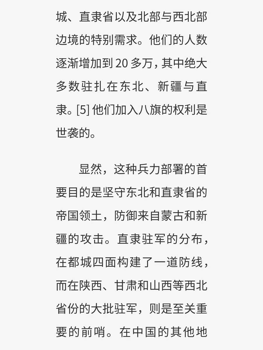 《曾国藩传》电子书无偿分享