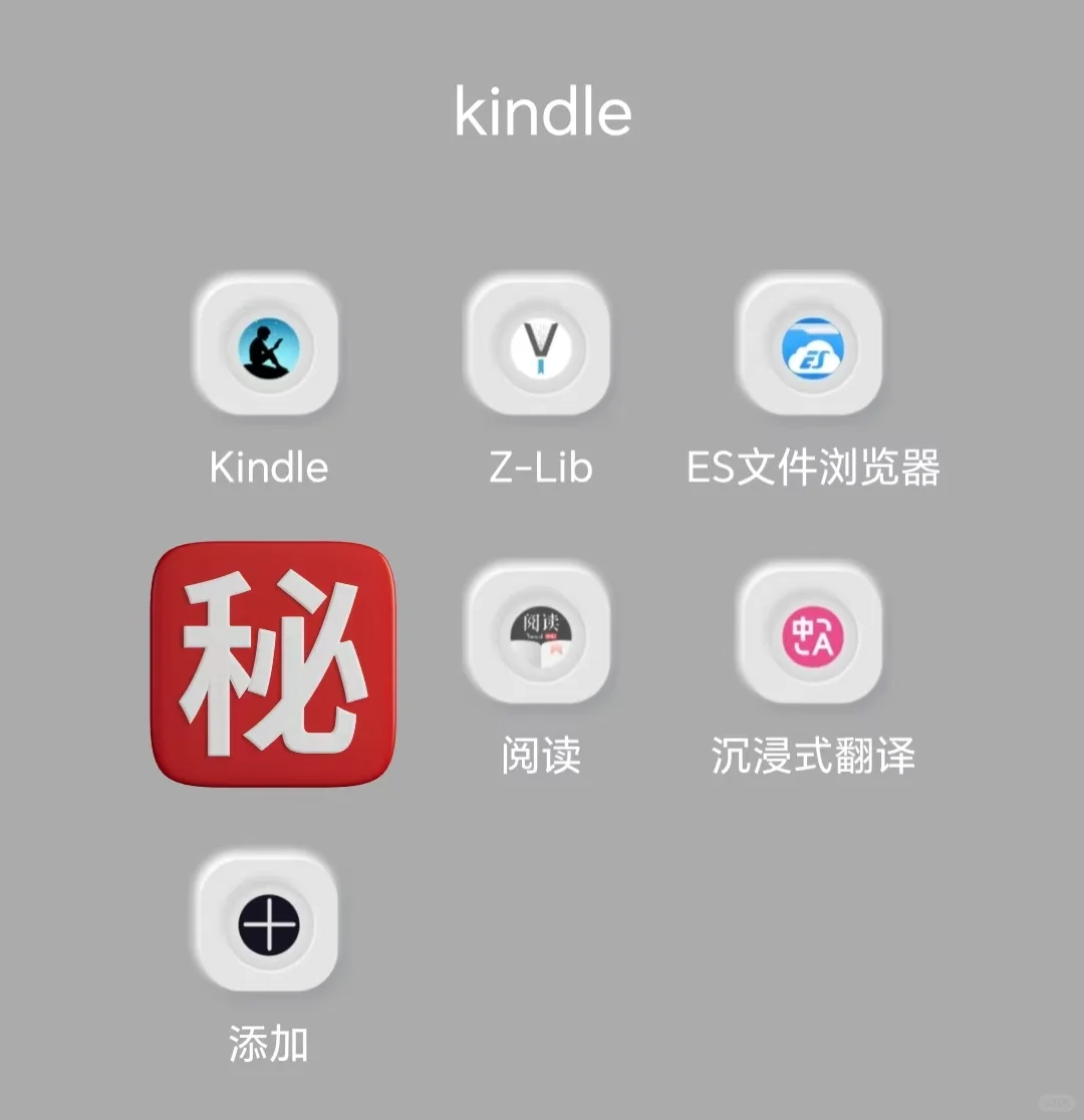 分享下kindle必备软件