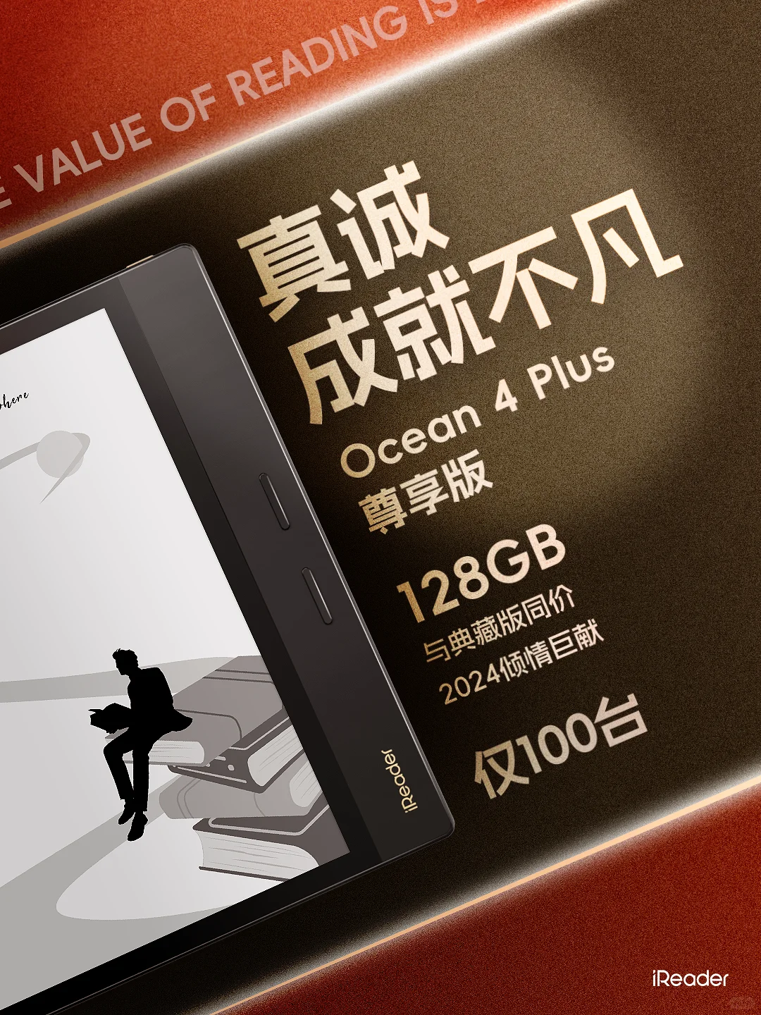 Ocean4Plus 典藏版