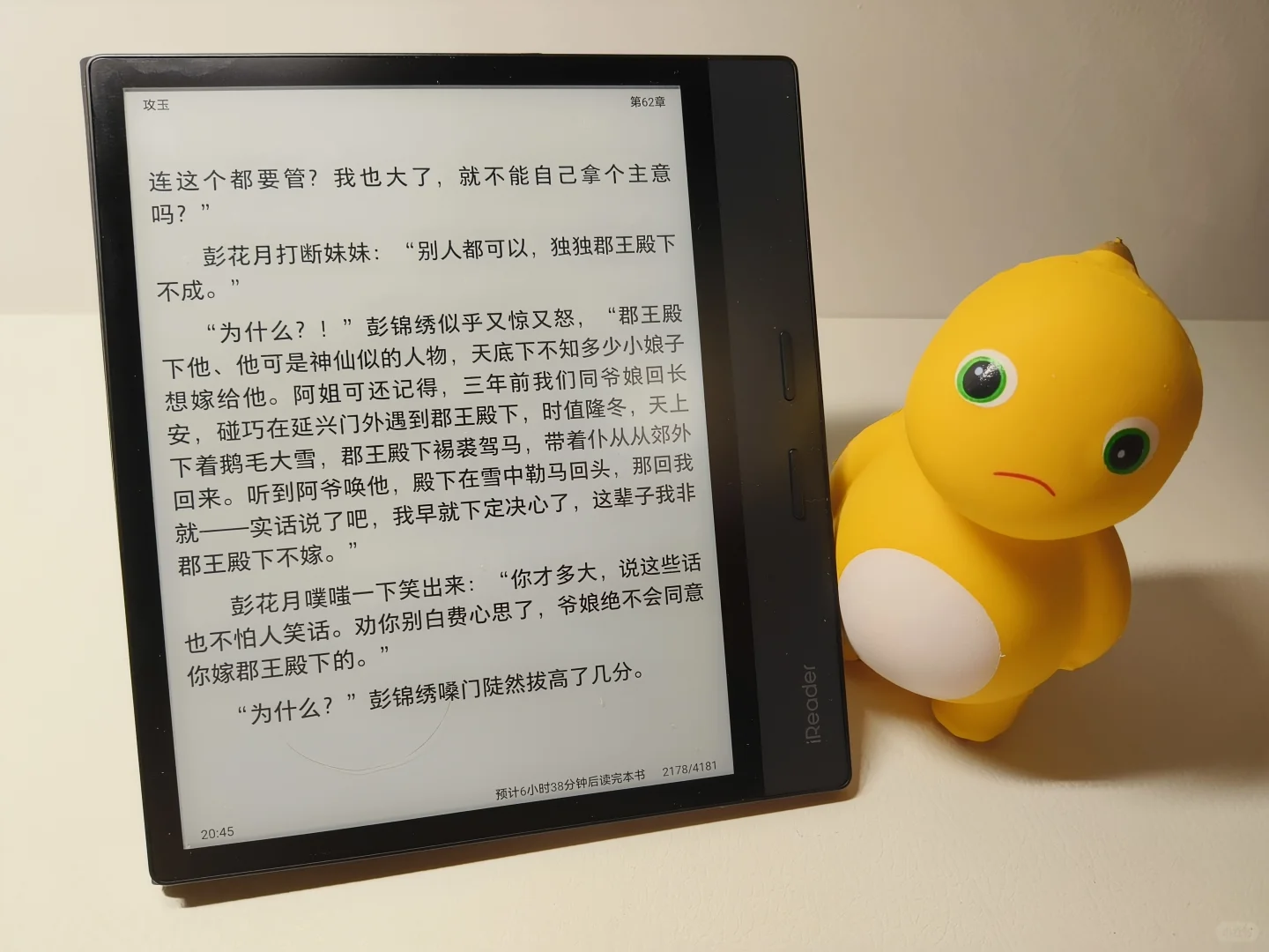 掌阅iReader o3p安全下车～